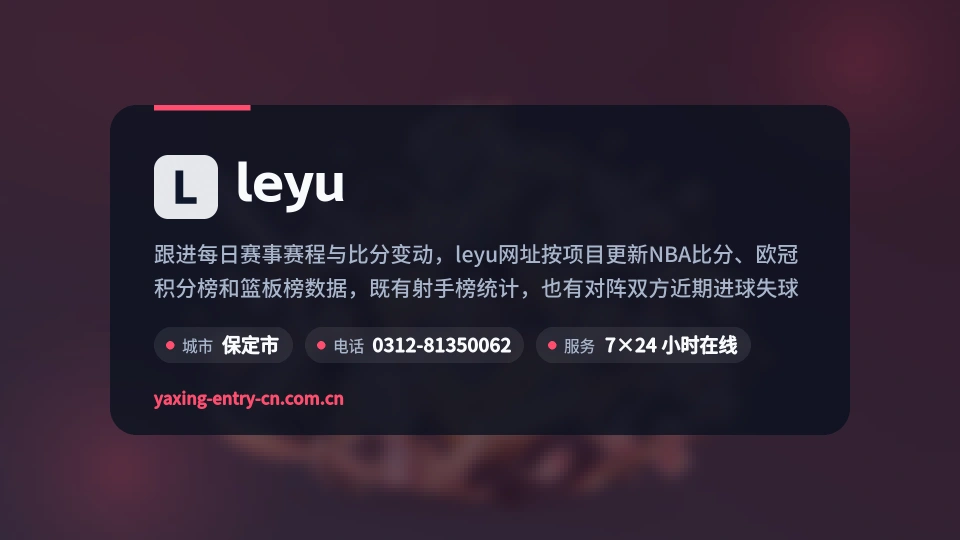 探索leyu