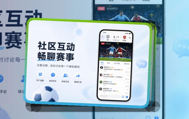 亚星官网移动端APP展示